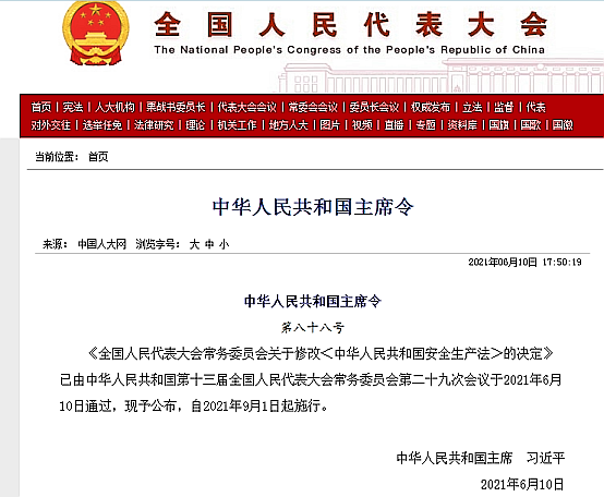 餐饮等行业的生产经营单位使用燃气,未安装燃气报警器将面临处罚(图1)