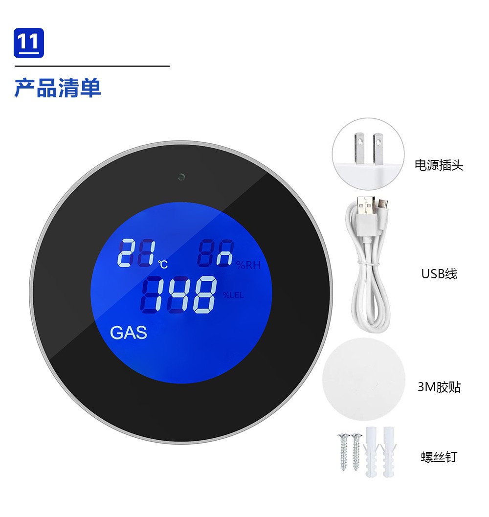 可燃气体报警器 可燃气体报警器