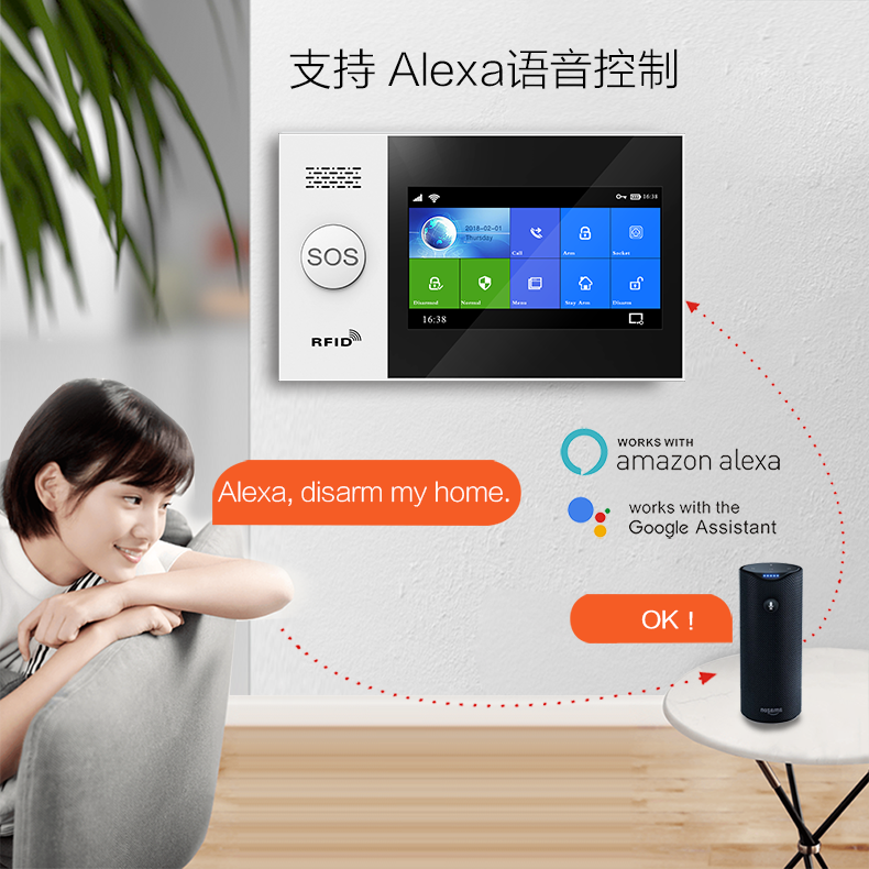 智能防盗报警系统 智能防盗报警系统