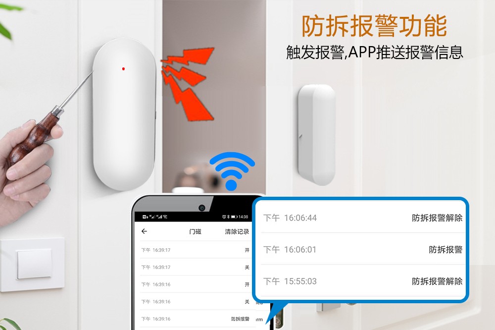 房间防盗报警器 房间防盗报警器