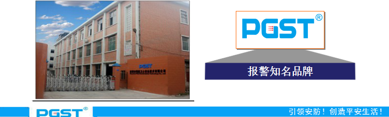 防盗报警器厂家