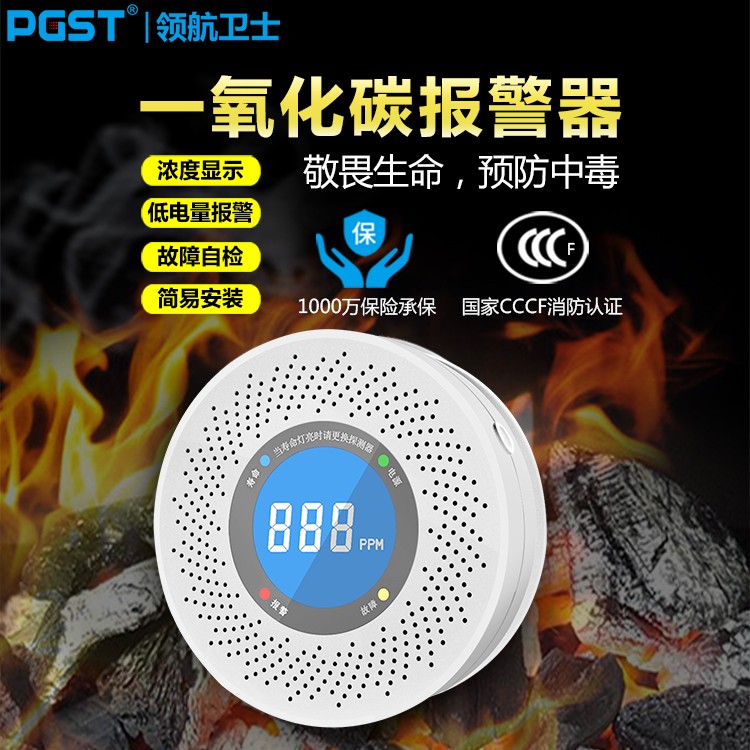 NB-IOT一氧化碳报警器 NB-IOT一氧化碳报警器