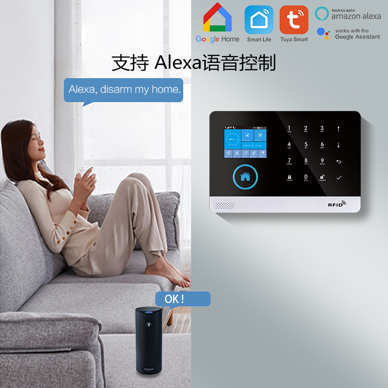 防盗报警器怎么安装