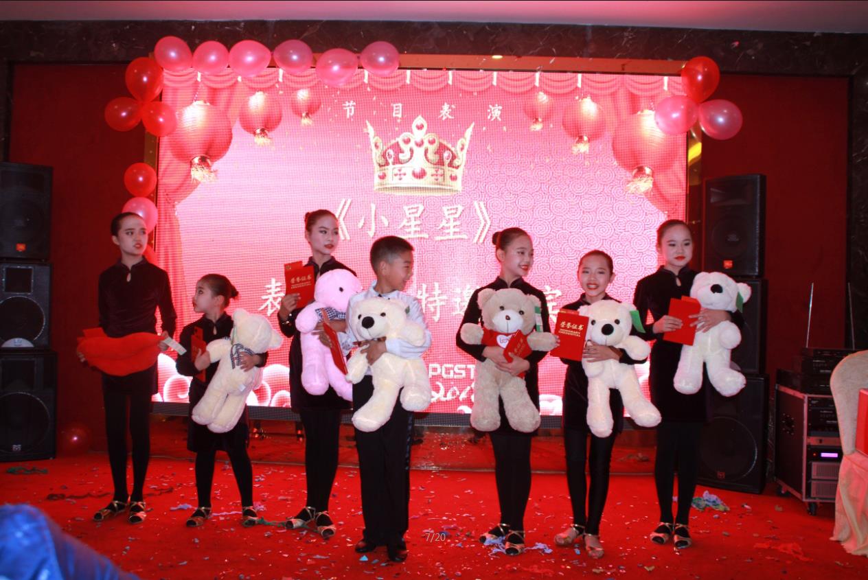 2018J9直营集团集团之夜——公司年会报道