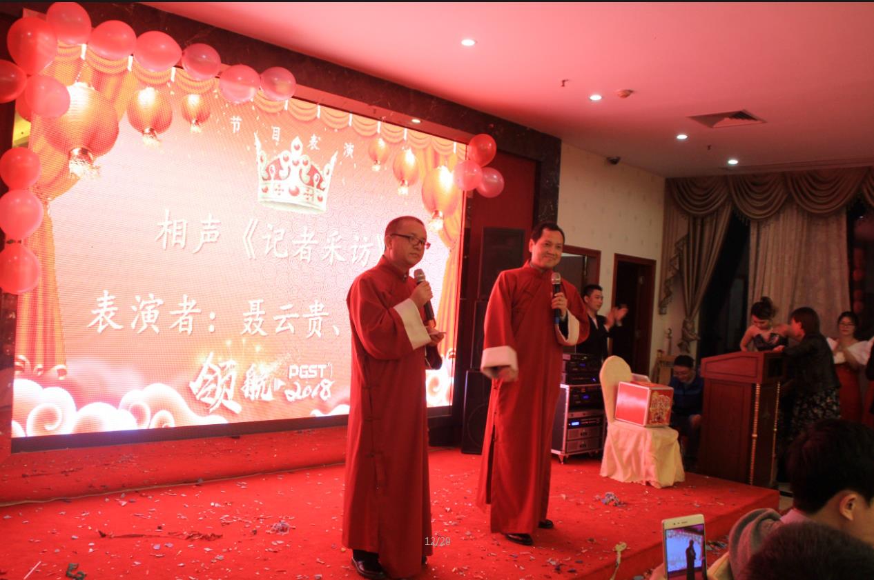 2018J9直营集团集团之夜——公司年会报道