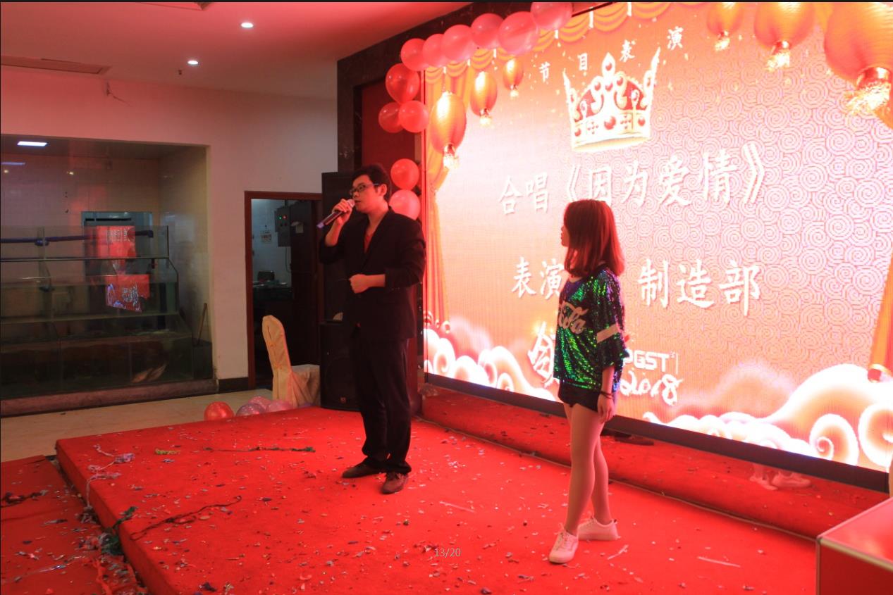 2018J9直营集团集团之夜——公司年会报道