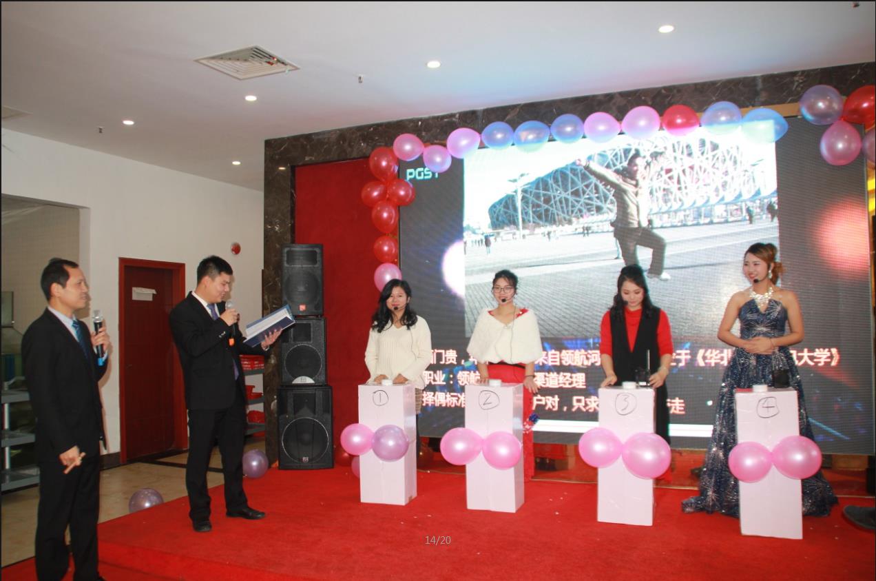 2018J9直营集团集团之夜——公司年会报道