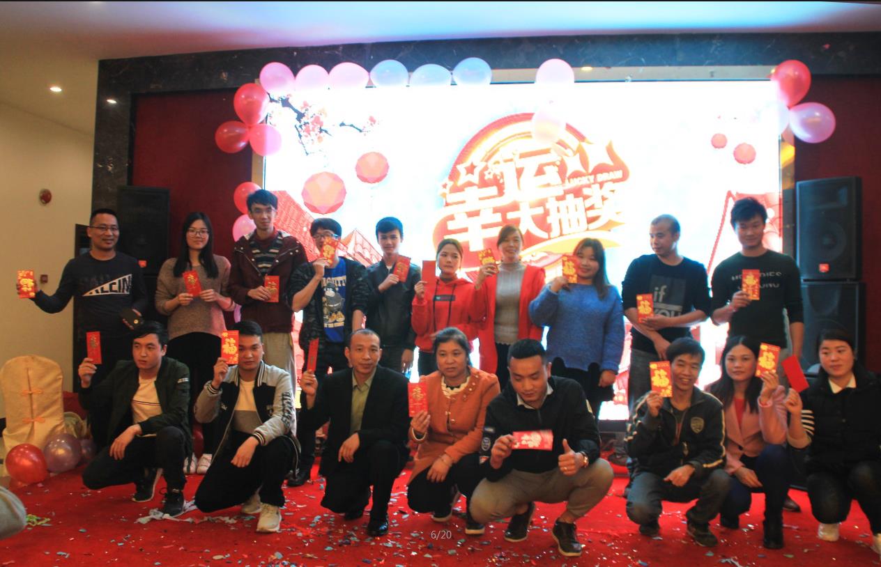 2018J9直营集团集团之夜——公司年会报道