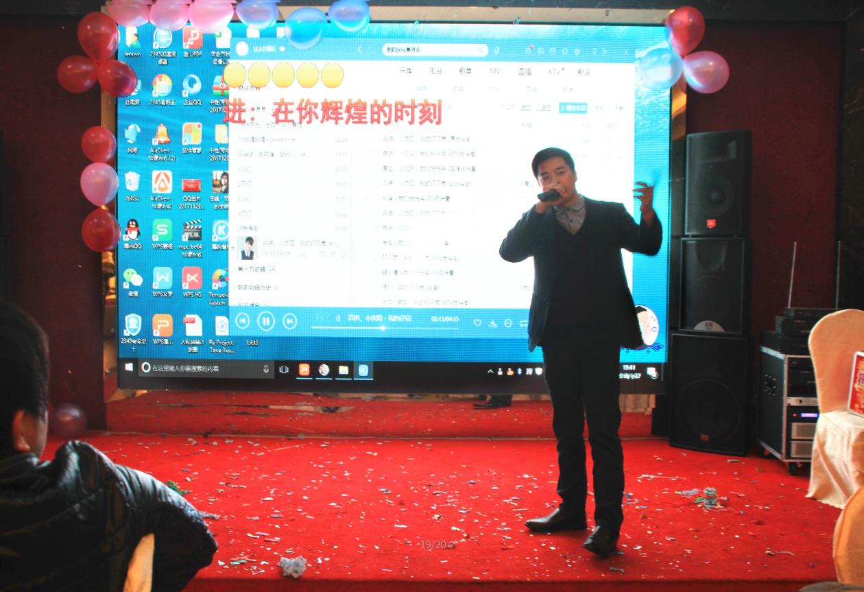 2018J9直营集团集团之夜——公司年会报道