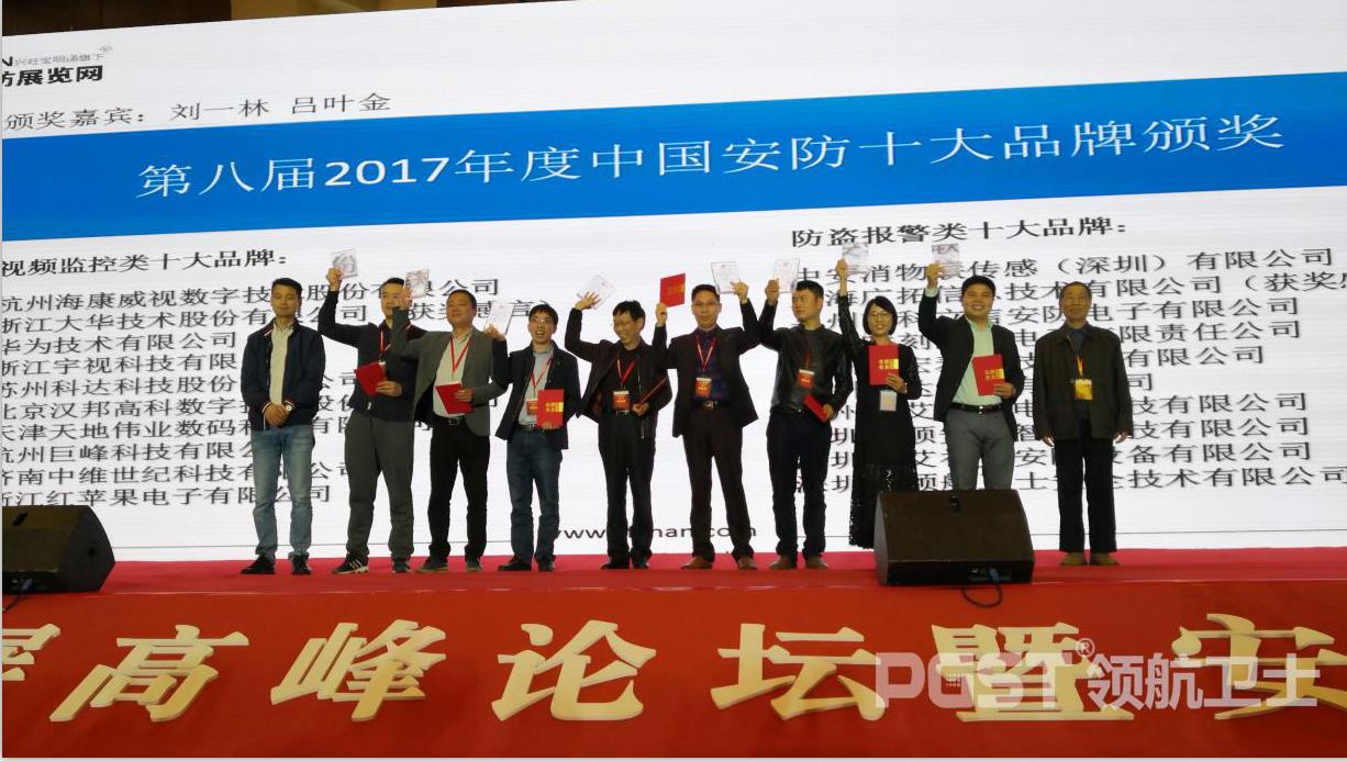 J9直营集团集团连续多年蝉联中国安防十大品牌称号