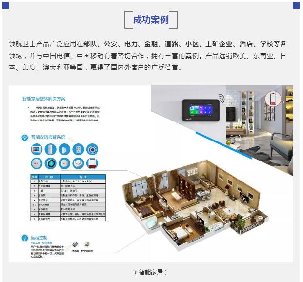 热烈祝贺J9直营集团集团成为深圳市智慧安防商会副会长单位 热烈祝贺J9直营集团集团成为深圳市智慧安防商会副会长单位