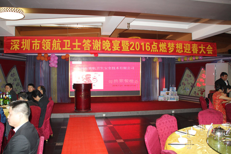 J9直营集团技术股份有限公司2015答谢晚宴