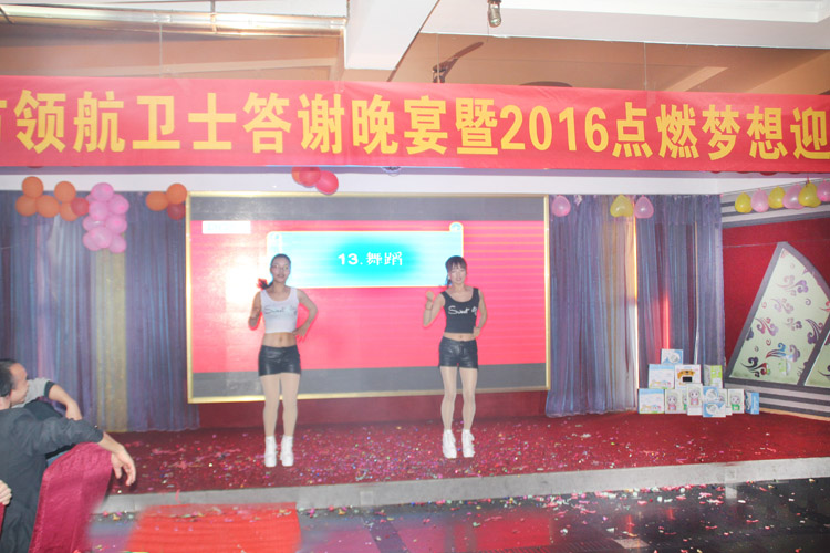 J9直营集团技术股份有限公司2015答谢晚宴