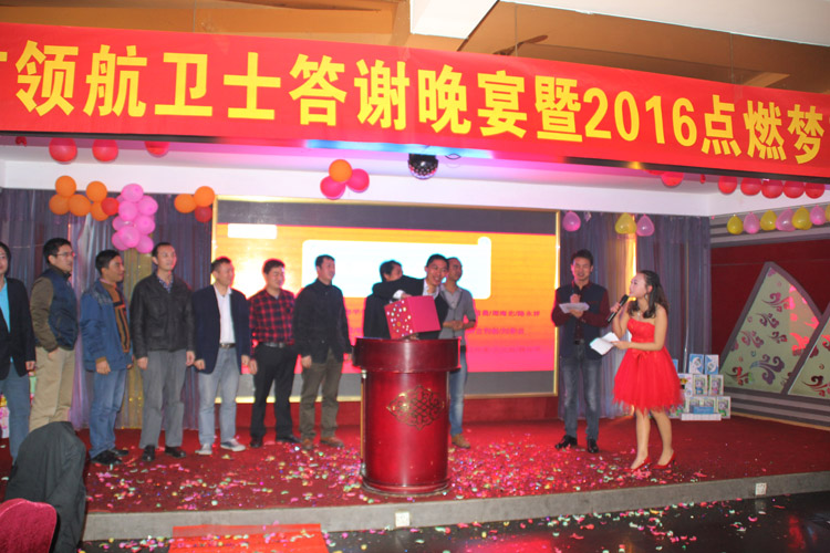 J9直营集团技术股份有限公司2015答谢晚宴