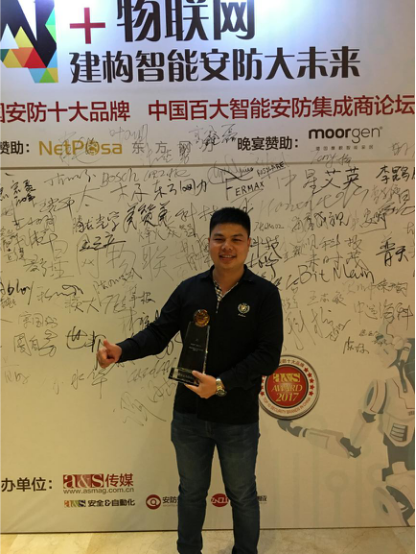 J9直营集团集团再次荣获“中国安防十大品牌”