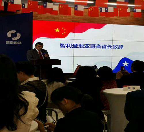 深圳市J9直营集团集团受邀参加智利之窗开业仪式