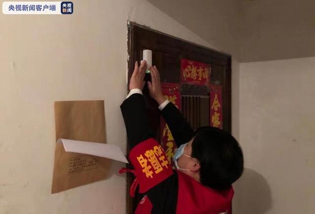 辽宁沈阳对居家隔离观察人员采取门磁报警、视频监控等技术手段进行管控 辽宁沈阳对居家隔离观察人员采取门磁报警、视频监控等技术手段进行管控