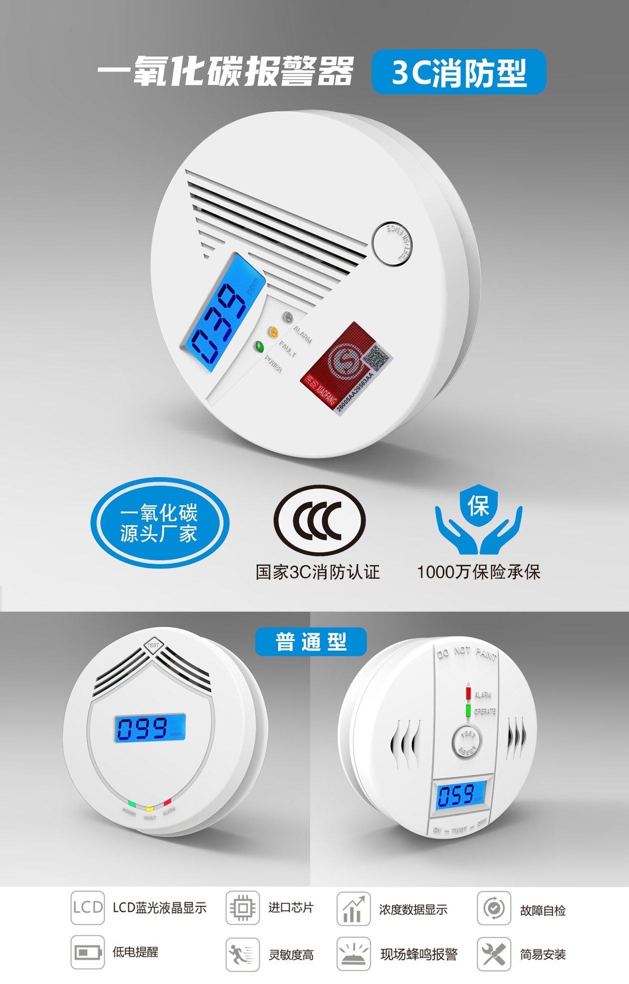 一氧化碳报警器哪个好