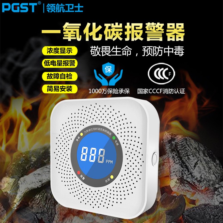 家用一氧化碳报警器不能安装在哪里