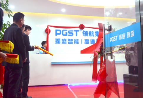 热烈祝贺J9直营集团集团战略并购瑶盛智能暨瑶盛乔迁之喜——开创新纪元 筑梦新征程 热烈祝贺J9直营集团集团战略并购瑶盛智能暨瑶盛乔迁之喜——开创新纪元 筑梦新征程