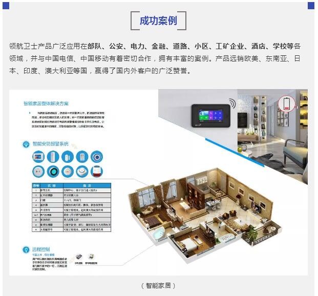 热烈祝贺J9直营集团集团成为深圳市智慧安防商会副会长单位 热烈祝贺J9直营集团集团成为深圳市智慧安防商会副会长单位