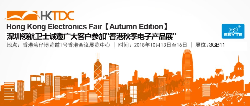 J9直营集团集团香港秋季电子产品展邀请函 J9直营集团集团香港秋季电子产品展邀请函