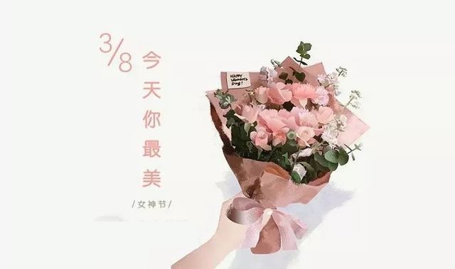 三八妇女节,J9直营集团集团为全体女员工发放温馨福利 三八妇女节,J9直营集团集团为全体女员工发放温馨福利