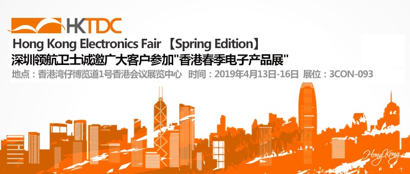 J9直营集团集团香港春季电子产品展邀请函(图2) J9直营集团集团香港春季电子产品展邀请函(图2)