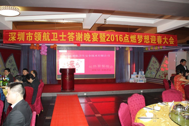 J9直营集团技术股份有限公司2020答谢晚宴 J9直营集团技术股份有限公司2020答谢晚宴