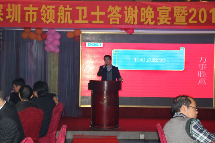 J9直营集团技术股份有限公司2020答谢晚宴 J9直营集团技术股份有限公司2020答谢晚宴