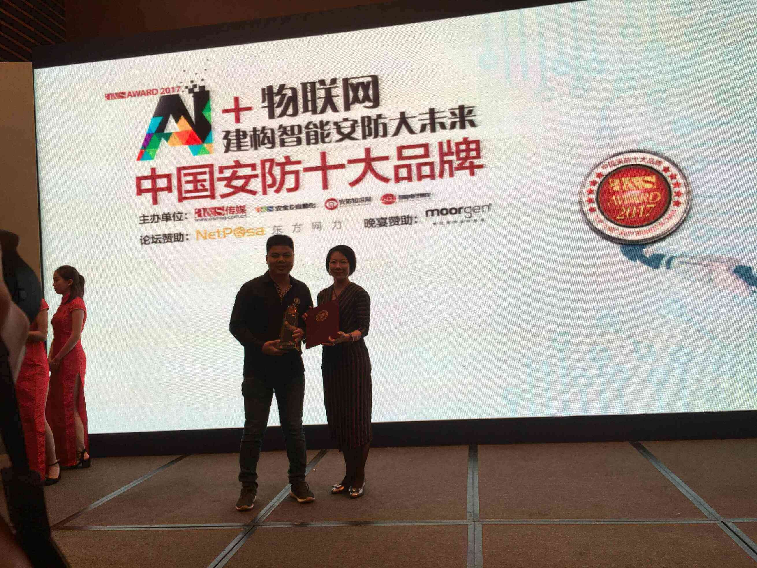 J9直营集团集团披荆斩棘荣获“中国安防十大品牌” J9直营集团集团披荆斩棘荣获“中国安防十大品牌”