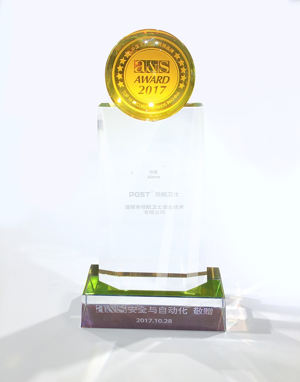 J9直营集团集团再次荣获“中国安防十大品牌” J9直营集团集团再次荣获“中国安防十大品牌”