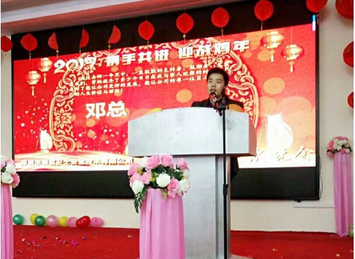 J9直营集团集团年年会以及表彰大会