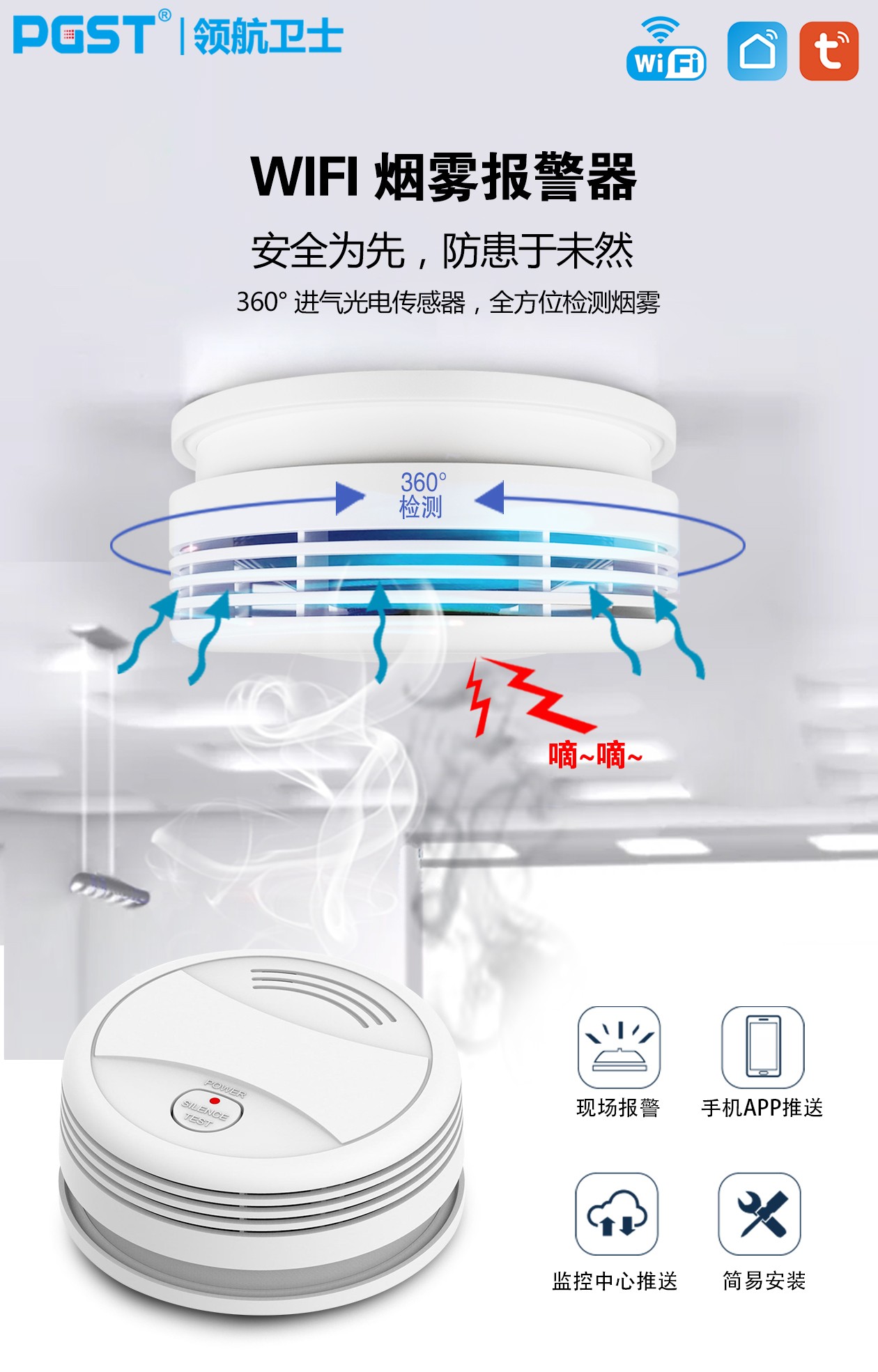 烟雾探测器，燃气探测器，一氧化碳探测器，原理是什么？