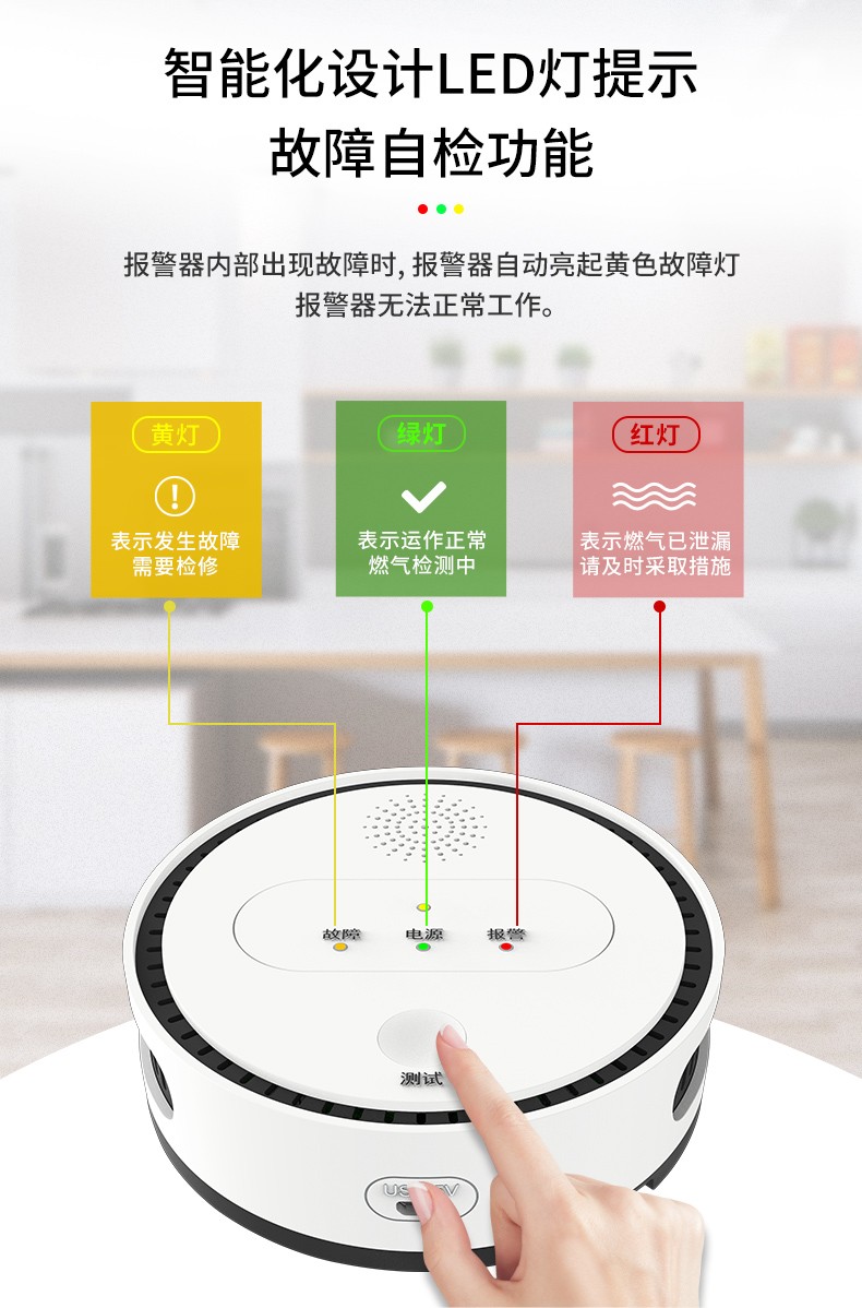有线燃气报警器 有线燃气报警器