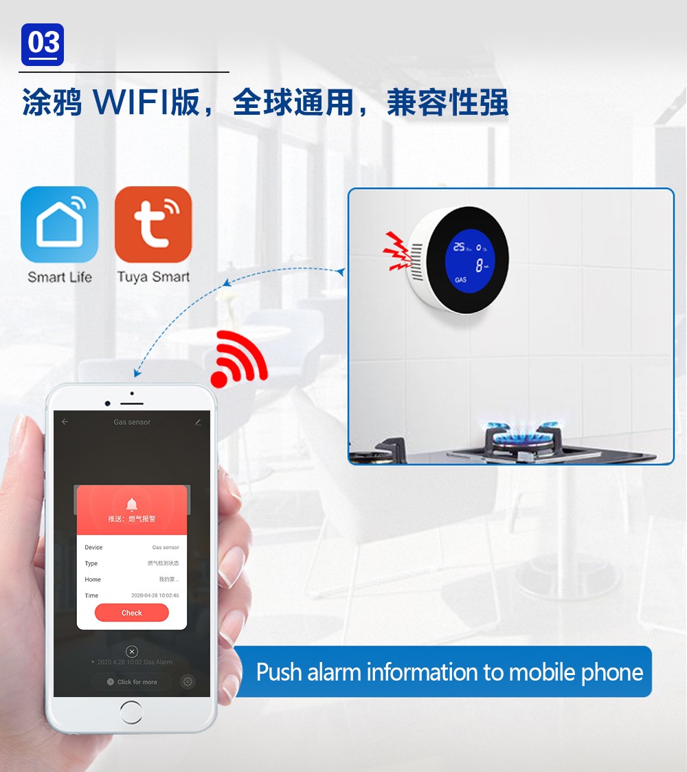 家用燃气报警器的安装及其使用说明