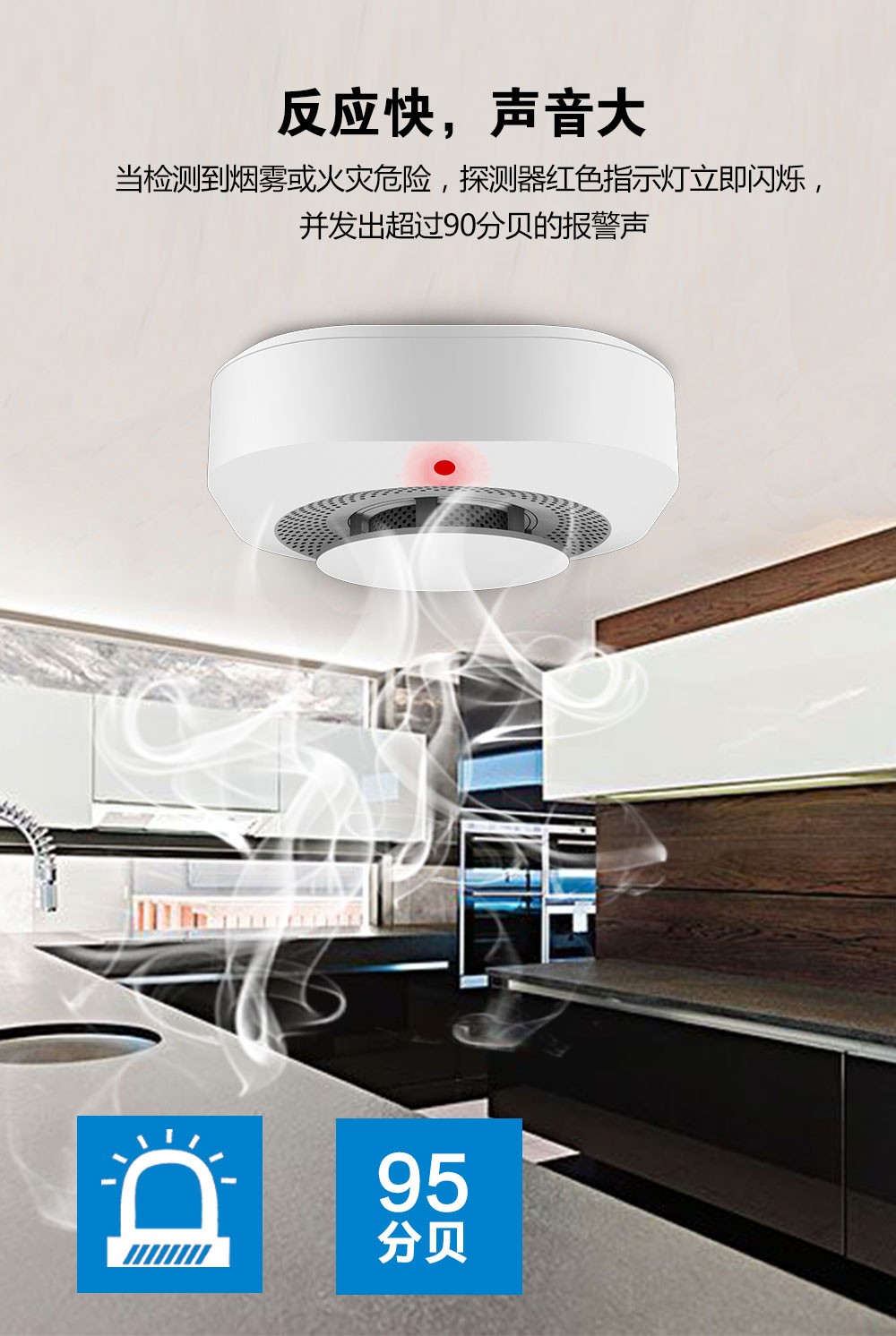 烟雾报警器和燃气报警器的区别在哪里?