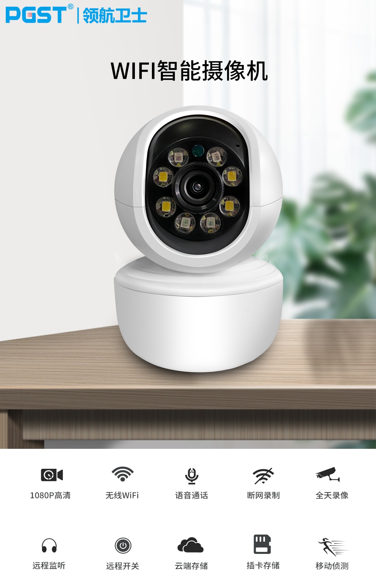 防盗摄像头 防盗摄像头