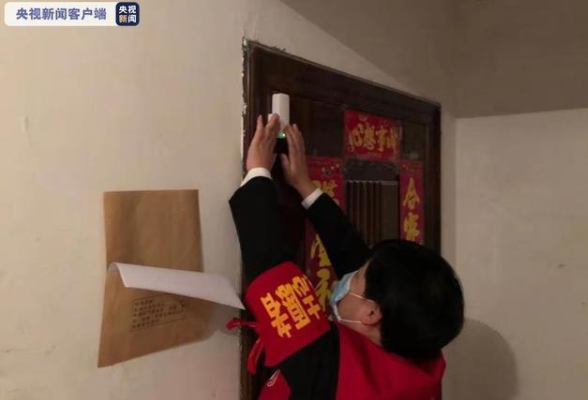 辽宁沈阳对居家隔离观察人员采取门磁报警、视频监控等技术手段进行管控