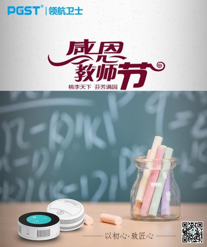 路慢慢之远兮 吾将上下之求索，报警器企业还需继续努力前行！