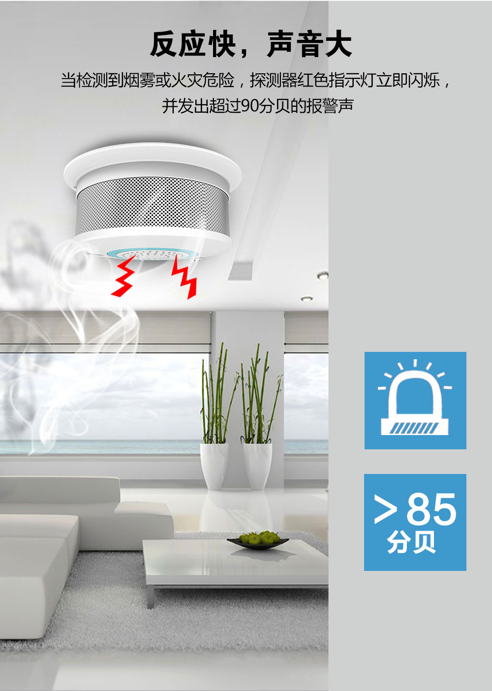 烟雾报警器能处理哪些问题(图2)