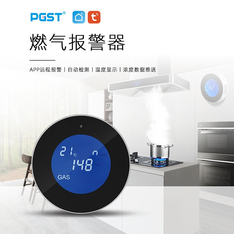 燃气报警器的工作原理