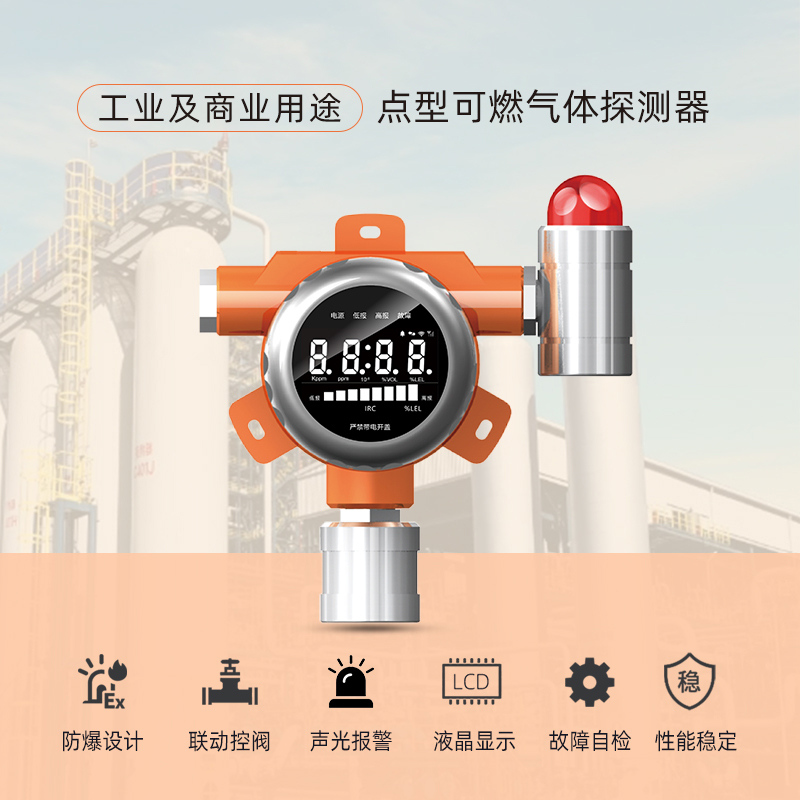 家用燃气报警器的安装及其使用说明