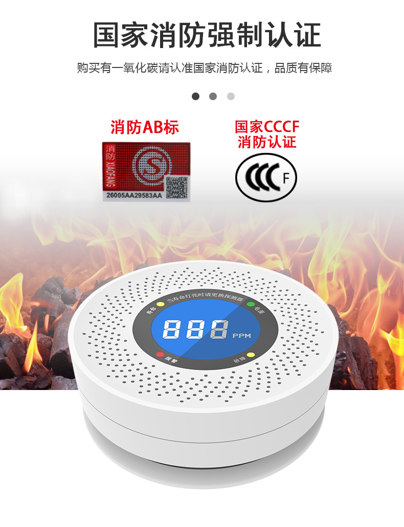 一氧化碳报警器的正确安装位置