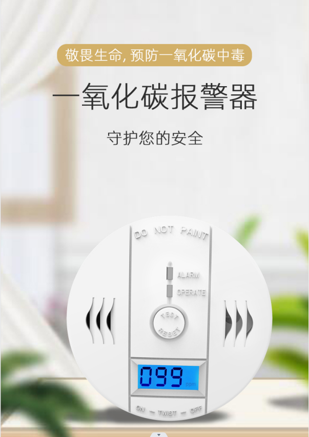 怎么维护一氧化碳报警器？